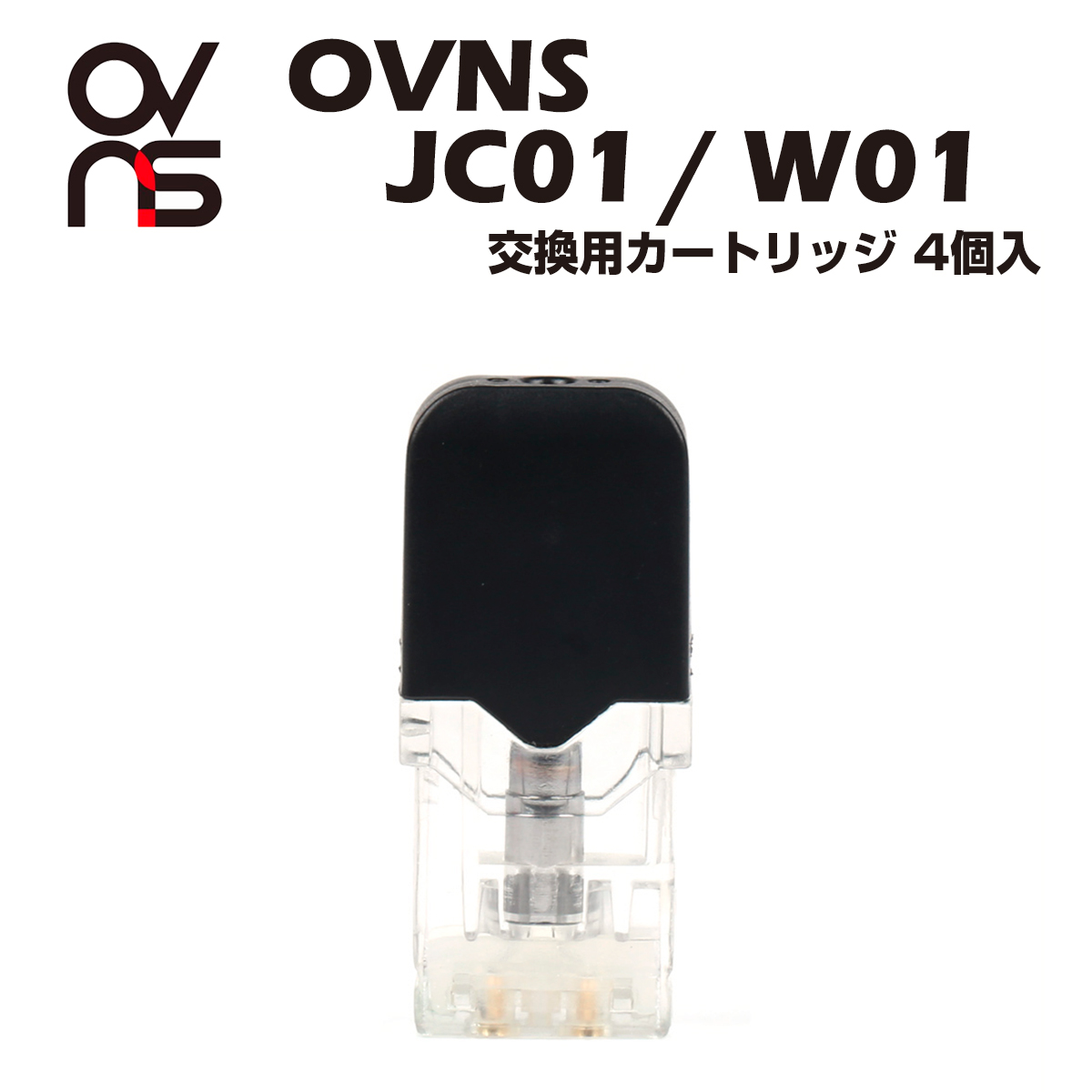 楽天市場 Ovns Jc01 W01 Juul互換 交換用カートリッジ 4個入 リキッド容量0 7ml Pod ポッド Gravity Vape 楽天市場店