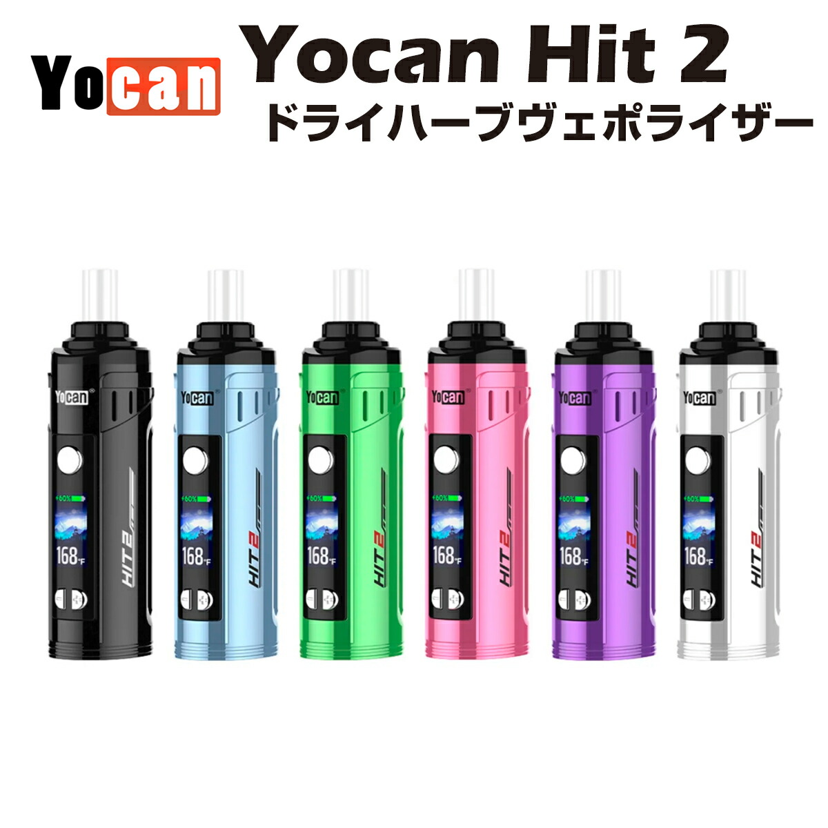 【エントリーでP2倍】 Yocan Hit 2ドライハーブ ヴェポライザー 1800mAh 内蔵バッテリー セラミックチャンバー ユーキャン ヒット 加熱式タバコ 電子タバコ 葉タバコ シャグ 電子タバコ ベイプ 本体 thcフリー cbd cbg cbn vape