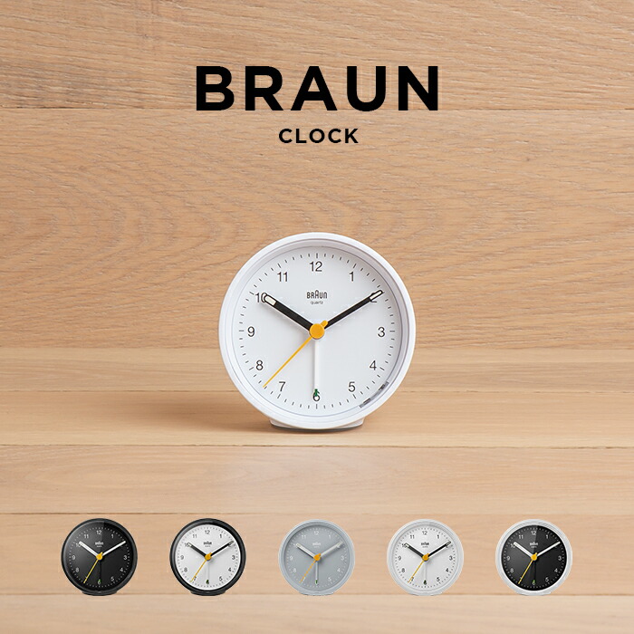 楽天市場】BRAUN ブラウン アラーム クロック BC02X 置き時計 時計