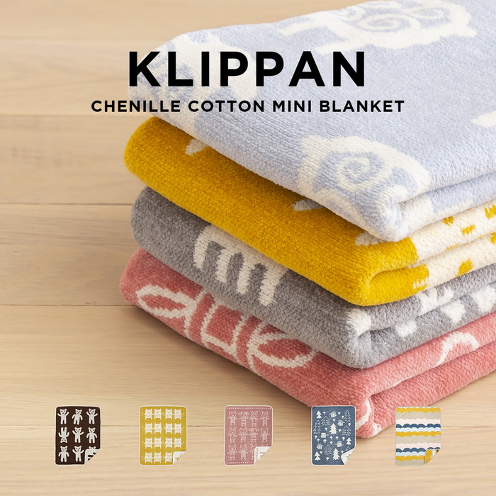 楽天市場】【日本未発売】KLIPPAN クリッパン シュニール コットン