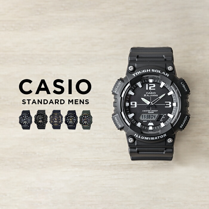 【10年保証】CASIO STANDARD MENS カシオ スタンダード AQ-S810W 腕時計 時計 ブランド メンズ レディース キッズ 子供 男の子 女の子 チープカシオ チプカシ アナデジ ソーラー 計測 タイマー 日付 防水 ブラック 黒 ネイビー 金 オレンジ ギフト プレゼント