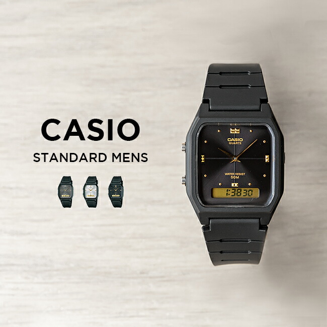 楽天市場 10年保証 日本未発売 Casio カシオ スタンダード 腕時計 時計 ブランド メンズ レディース キッズ 子供 男の子 女の子 チープカシオ チプカシ アナデジ 日付 カレンダー ブラック 黒 シルバー グレー ゴールド 金 海外モデル ギフト プレゼント つきの