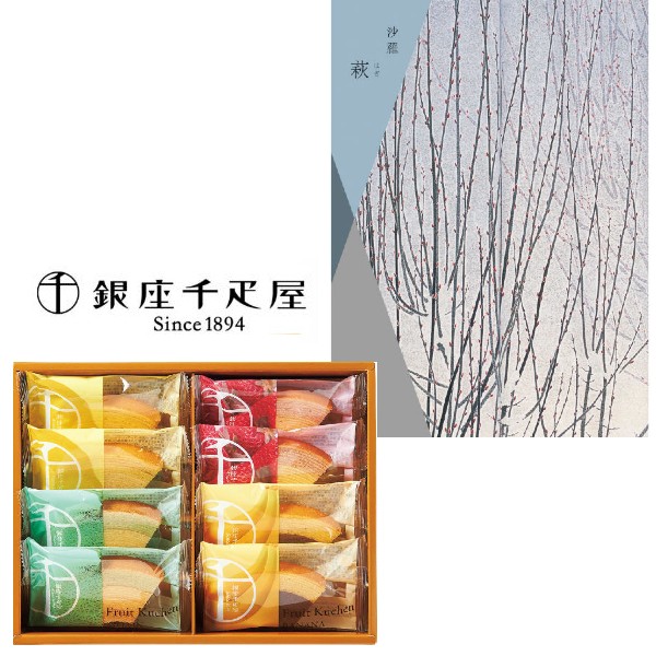 ポイント5倍 カタログギフト 銀座千疋屋フルーツクーヘンの組合せギフト 出産内祝い 内祝い お祝い お祝い返し ギフト ギフトセット 出産祝い お返し 返礼 バームクーヘン スイーツ 人気 結婚内祝い お返し 入学内祝い 新築内祝い 送料無料 送料込み Tajikhome Com