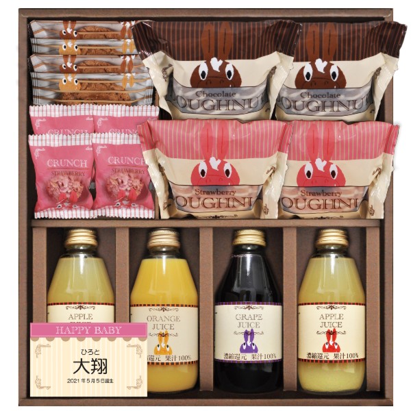 楽天市場 ポイント5倍 男の子 名入れ Rody ロディ ジュース スイーツセット 内祝い お返し 出産内祝い ギフトセット おしゃれ インスタ映え 送料無料 送料込み 出産内祝い専門店 アドヴァン