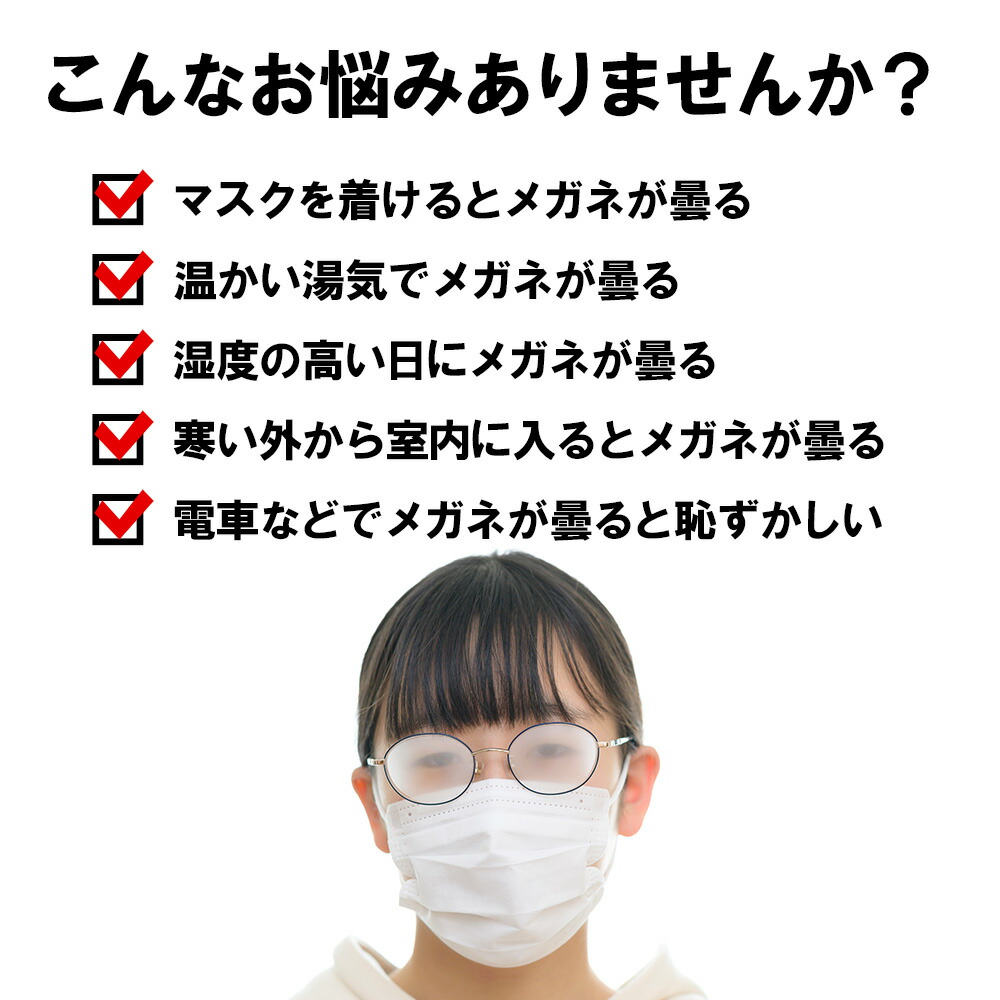 メガネ曇り止め曇り止めクロス5枚セットめがね拭きクリーナー曇らない眼鏡くもり止めマスククロス眼鏡くもりどめくもり止め曇り止めシールドシート