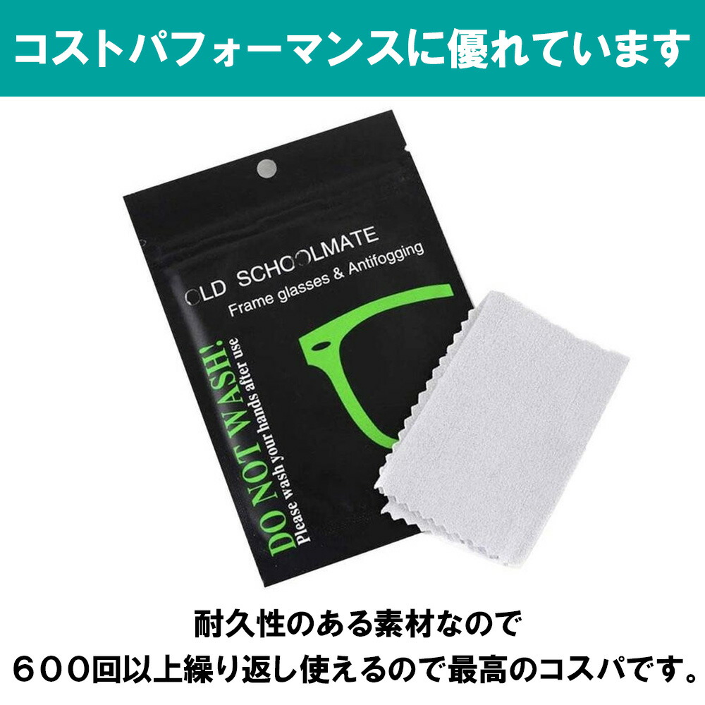 メガネ曇り止め曇り止めクロス5枚セットめがね拭きクリーナー曇らない眼鏡くもり止めマスククロス眼鏡くもりどめくもり止め曇り止めシールドシート