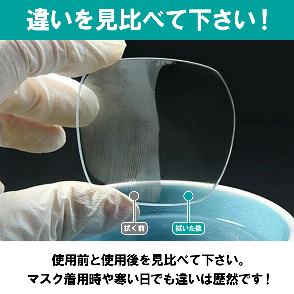 メガネ曇り止め曇り止めクロス5枚セットめがね拭きクリーナー曇らない眼鏡くもり止めマスククロス眼鏡くもりどめくもり止め曇り止めシールドシート