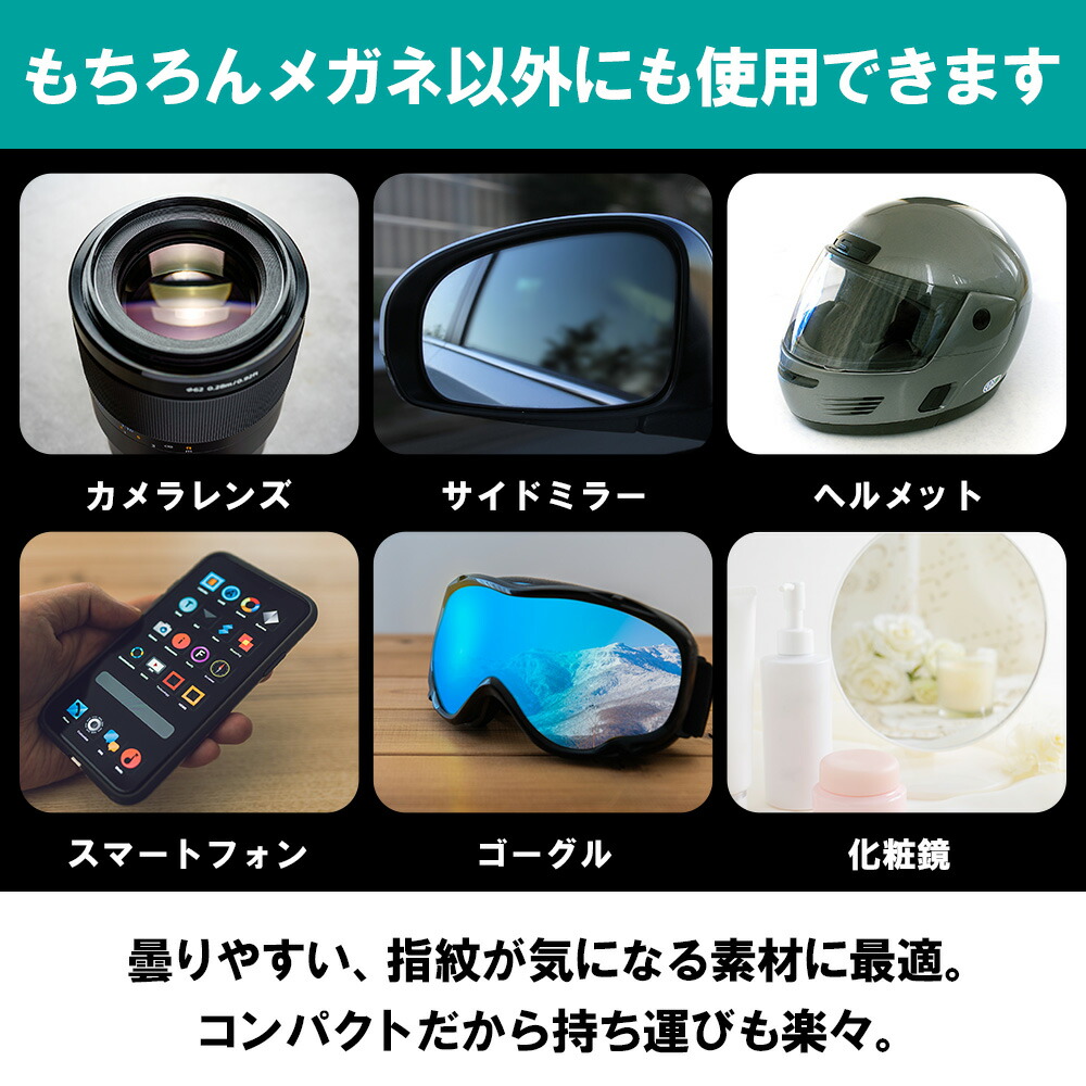 メガネ曇り止め曇り止めクロス5枚セットめがね拭きクリーナー曇らない眼鏡くもり止めマスククロス眼鏡くもりどめくもり止め曇り止めシールドシート