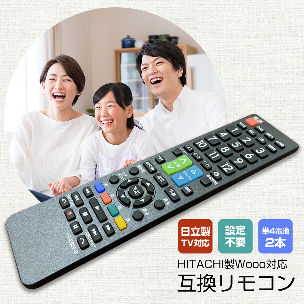 楽天市場】アクオス リモコン【単4電池 付き】シャープ テレビ SHARP AQUOS テレビリモコン AQUOS SH-E615-B 故障 買い替え  交換 汎用 互換 代替品 替えリモコン テレビ リモコン アクオス aquosリモコン : GsCAFE