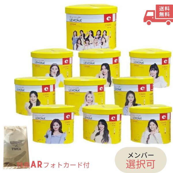 当店一番人気 トゥワイス twice レモナ LEMONA ビタミンC 120包 aob.adv.br