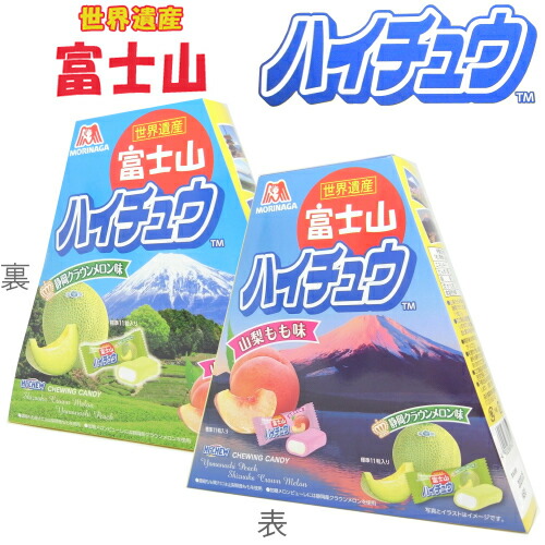 富士山お土産ハイチュウ山梨(桃味)静岡(クラウンメロン味)各11個入り