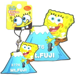 楽天市場 ご当地スポンジボブ富士山限定富士山ラバーマスコット ご当地shopふじたや
