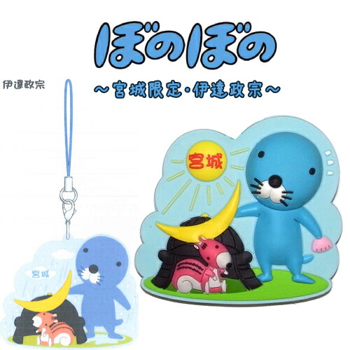 楽天市場】ご当地キティ宮城限定(伊達政宗)ラバーキーホルダー : ご