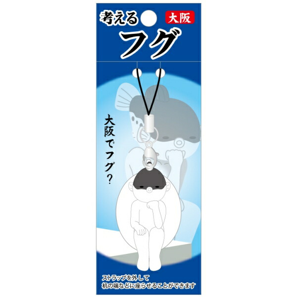 楽天市場】ご当地考えるシリーズ大阪限定(きつねうどん)ストラップ