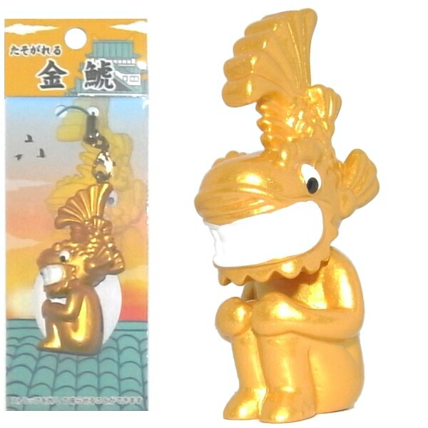 楽天市場】しゃちほこ 鯱 キーホルダー ミニチュア リアル雑貨 福山城