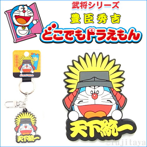 ご当地ドラえもん 限定キーホルダー12個 楽天市場】ご当地ドラえもん冬季限定スキー(ドラえもん)ラバー