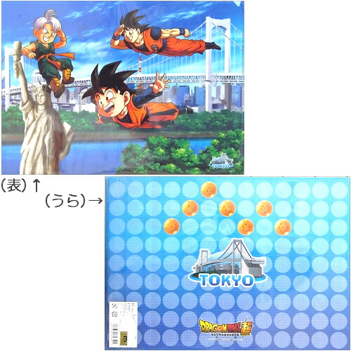 楽天市場】ご当地ドラゴンボール超中華街限定クリアファイル(中華街)A4