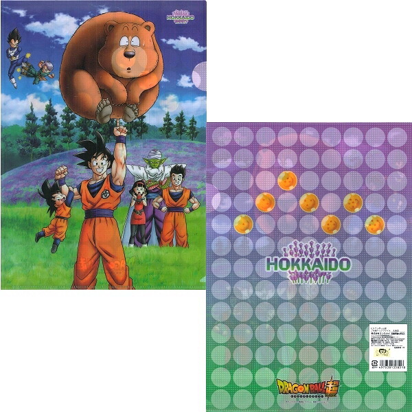 楽天市場】ご当地ドラゴンボール超中華街限定クリアファイル(中華街)A4