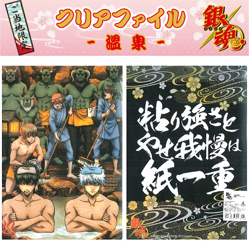 楽天市場】ご当地銀魂 温泉まんじゅうジグソーパズル(１)１５０pcs