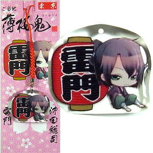 薄桜鬼 真改 秋陽ノ祭 台詞アクリルキーホルダー アクキー 沖田総司 #644 薄桜鬼 真改 秋陽ノ祭 台詞アクリルキーホルダー アクキー 沖田