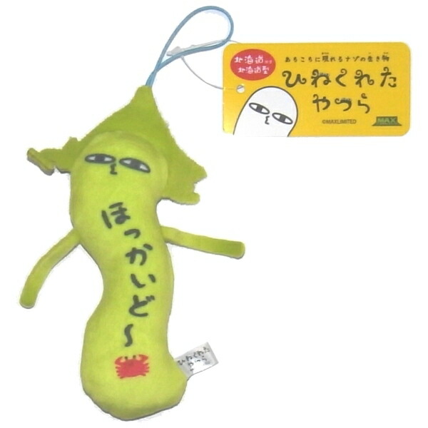 楽天市場】ご当地ひねくれたやつら北海道限定登別赤鬼ぬいぐるみ