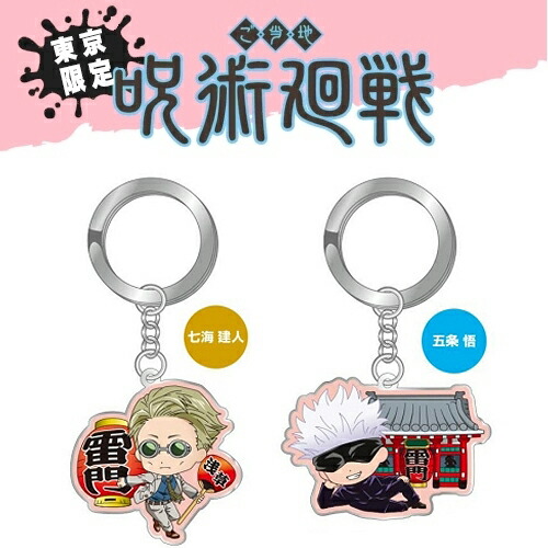 シャープ公式通販】 呪術廻戦 虎杖 悠仁 アクリルピョコッテ|UL