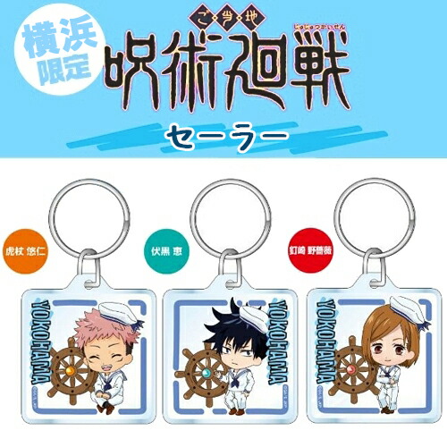 シャープ公式通販】 呪術廻戦 虎杖 悠仁 アクリルピョコッテ|UL