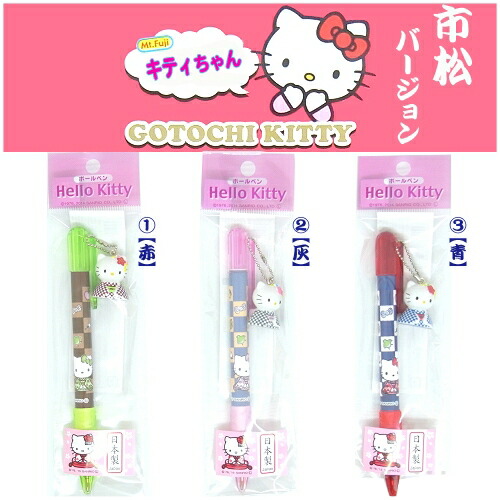 楽天市場】ご当地キティ信州限定Shinshu Limitedボールペン３本セット 