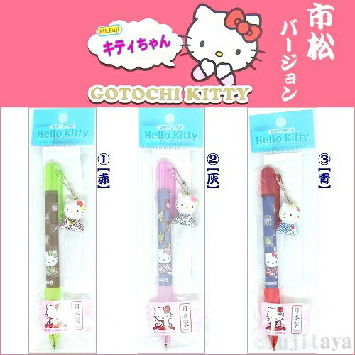 楽天市場】ご当地キティ信州限定Shinshu Limitedボールペン３本セット 