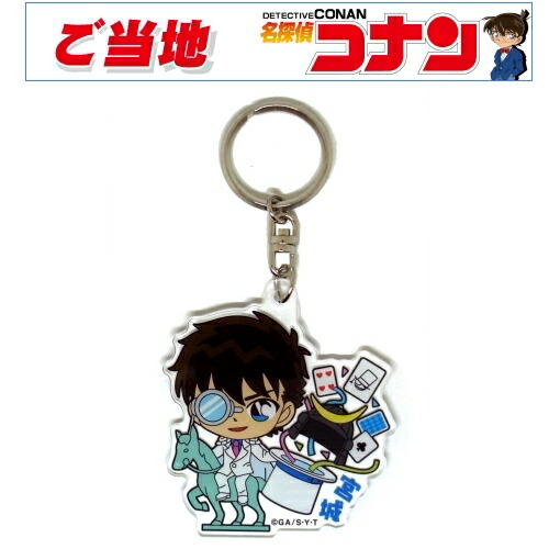 ご当地名探偵コナン宮城限定(伊達政宗/キッド)アクリルキーホルダー画像