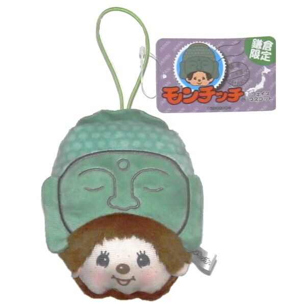 ご当地モンチッチ 富士山 S（座り） IPM-18-Z | ぬいぐるみ