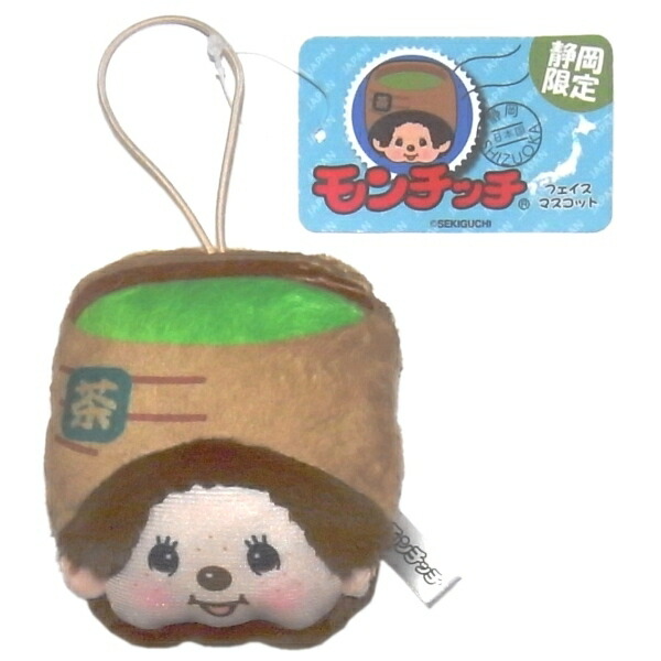 Amazon.co.jp: ご当地 静岡限定 モンチッチ いちごモンチッチ