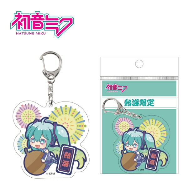 楽天市場】ご当地初音ミク京都限定九条ネギアクリルキーホルダー : ご