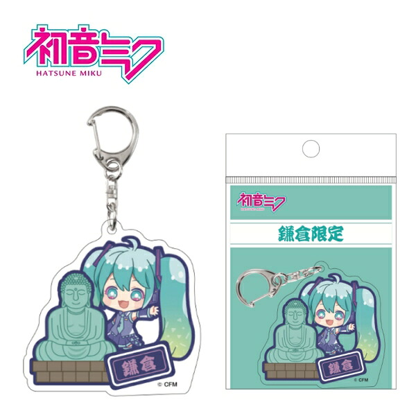 楽天市場】ご当地初音ミク神奈川限定江ノ島アクリルキーホルダー : ご