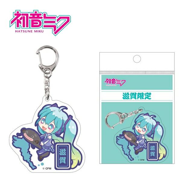 楽天市場】ご当地初音ミク神戸限定中華街アクリルキーホルダー