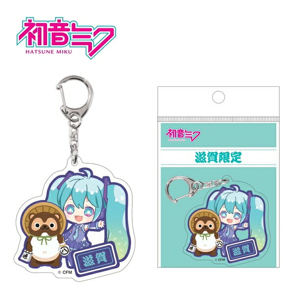 楽天市場】ご当地初音ミク京都限定九条ネギアクリルキーホルダー : ご