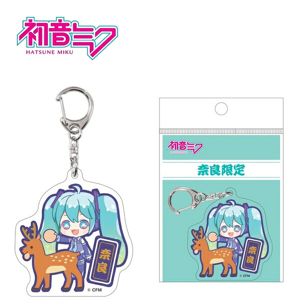 楽天市場】ご当地初音ミク京都限定九条ネギアクリルキーホルダー : ご