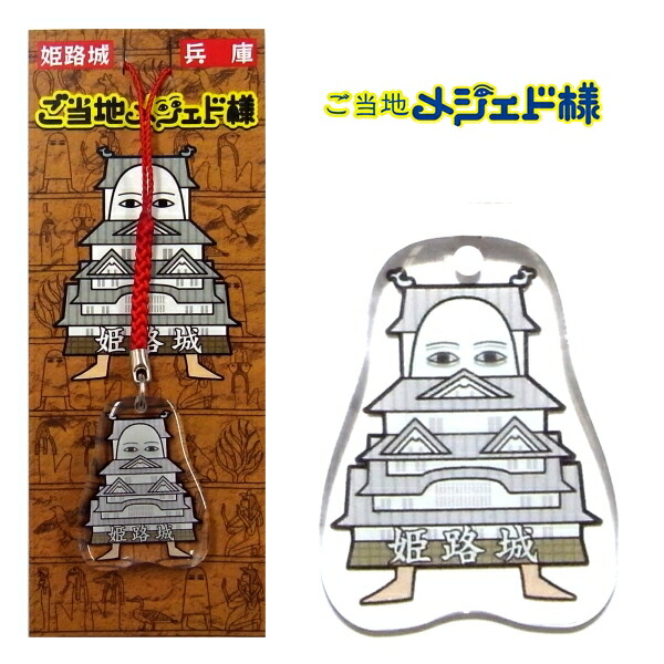 ご当地ふれんず　京都限定　ミッキー＆ミニー　金閣寺＆舞妓さん 楽天市場】京都 舞妓 マスコット[舞妓ボールチェーンマスコット
