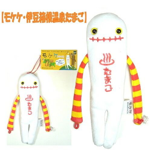 楽天市場】ご当地モケケ富山限定白エビ(白)ぬいぐるみマスコット
