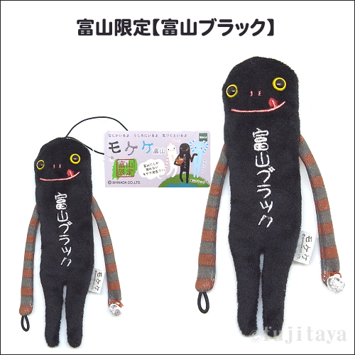楽天市場】ご当地モケケ富山限定(薬売り)ぬいぐるみマスコット