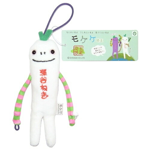 楽天市場】ご当地モケケ富山限定(薬売り)ぬいぐるみマスコット