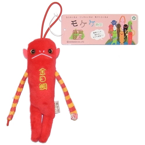 〖みかちゃん〗【福岡限定】モケケ ご当地 ぬいぐるみマスコット 金印S 新品タグ付き】ぬいぐるみマスコット 3個セット ご当地 モケケ