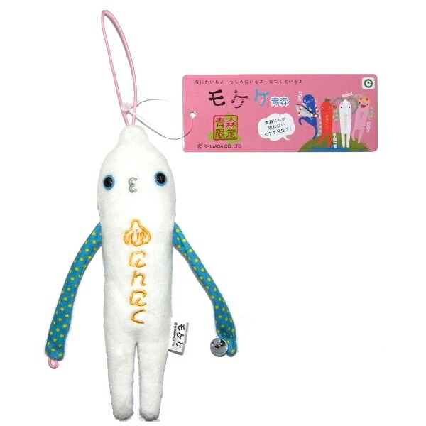 モケケ　青森 楽天市場】ご当地モケケ青森限定(マグロ）ぬいぐるみマスコット