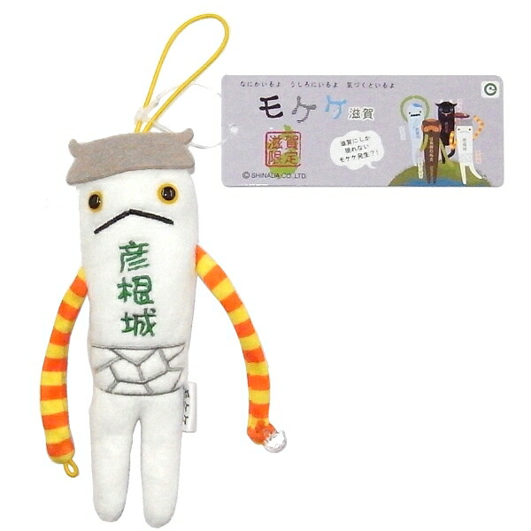 楽天市場】モンチッチフェイスマスコット富士山限定 赤富士 : ご当地