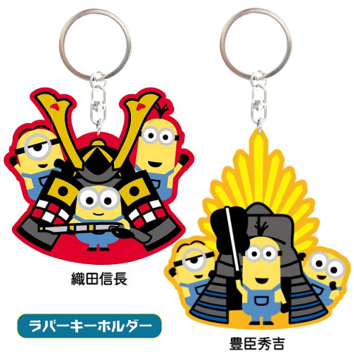 楽天市場 ご当地ミニオンズ Minions武将シリーズ織田信長 豊臣秀吉 徳川家康 真田幸村武田信玄 上杉謙信ラバーマスコット ケビン ボブ スチュワート ご当地shopふじたや