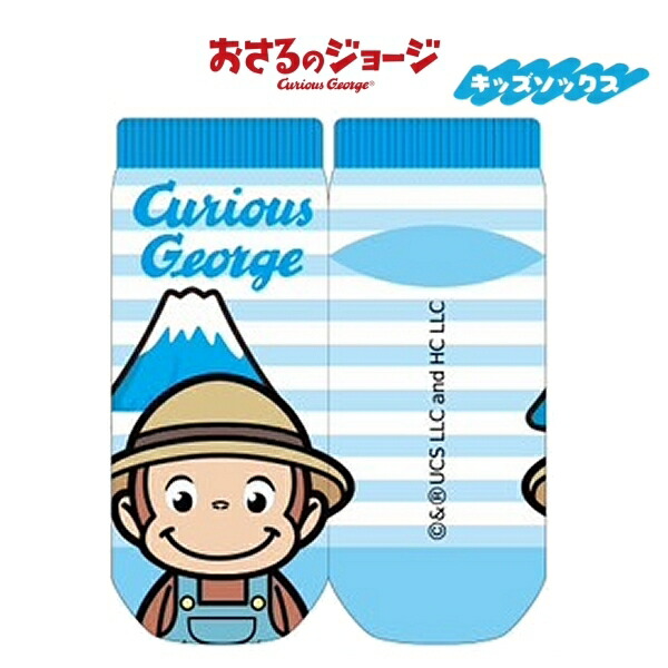 おさるのジョージ　ご当地　キーホルダー おさるのジョージご当地 北海道限定 アクリルキーホルダー 2種