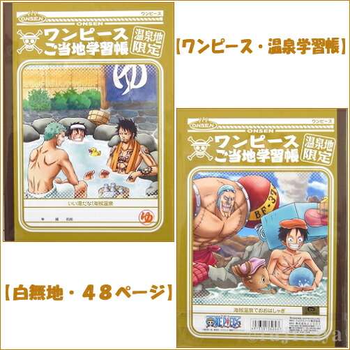 楽天市場】ご当地ワンピースジグソーパズル用フレーム150