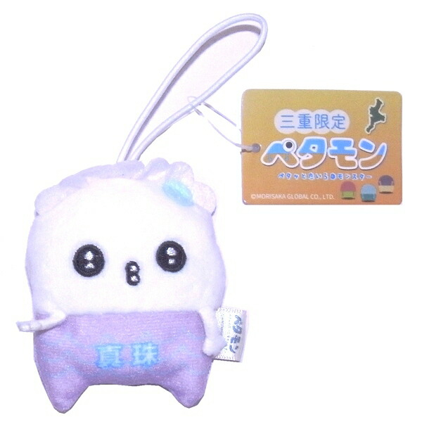 新品　ご当地ゆきお　こめつぶ　新潟　YouTube 紹介 Amazon.co.jp: ご当地ゆきお キーホルダー マスコット こめつぶ