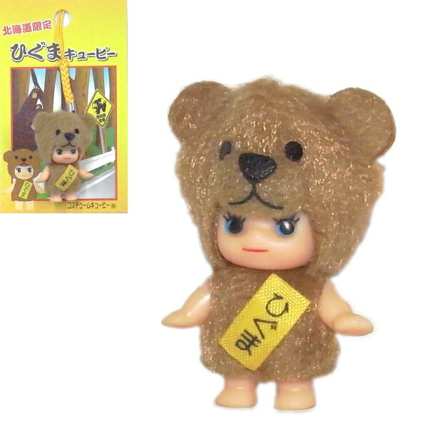 楽天市場】ご当地キューピー北海道限定 北海道根付け : ご当地shopふじたや