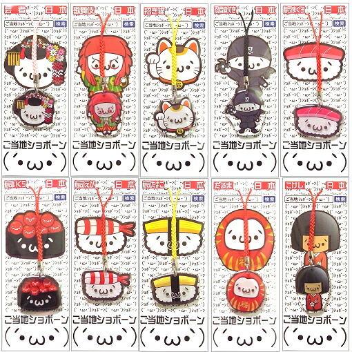 楽天市場 ショボーンご当地限定名物シリーズ アクリル 根付け ストラップ ご当地shopふじたや